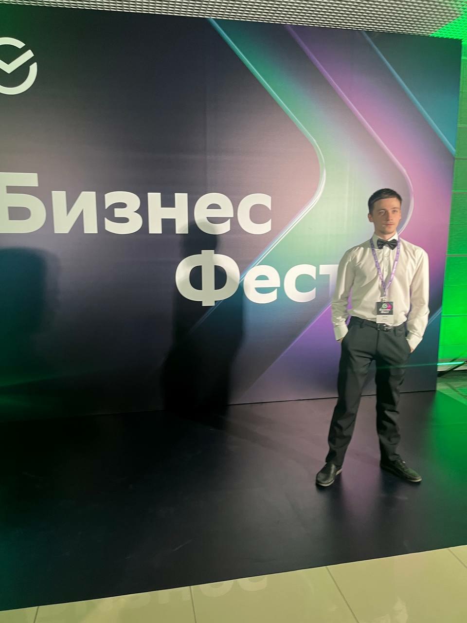 Сергей на Бизнес Фесте